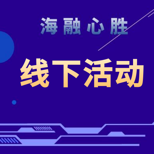 2024年5月，一起走进胖东来：企业文化的实地研究与学习