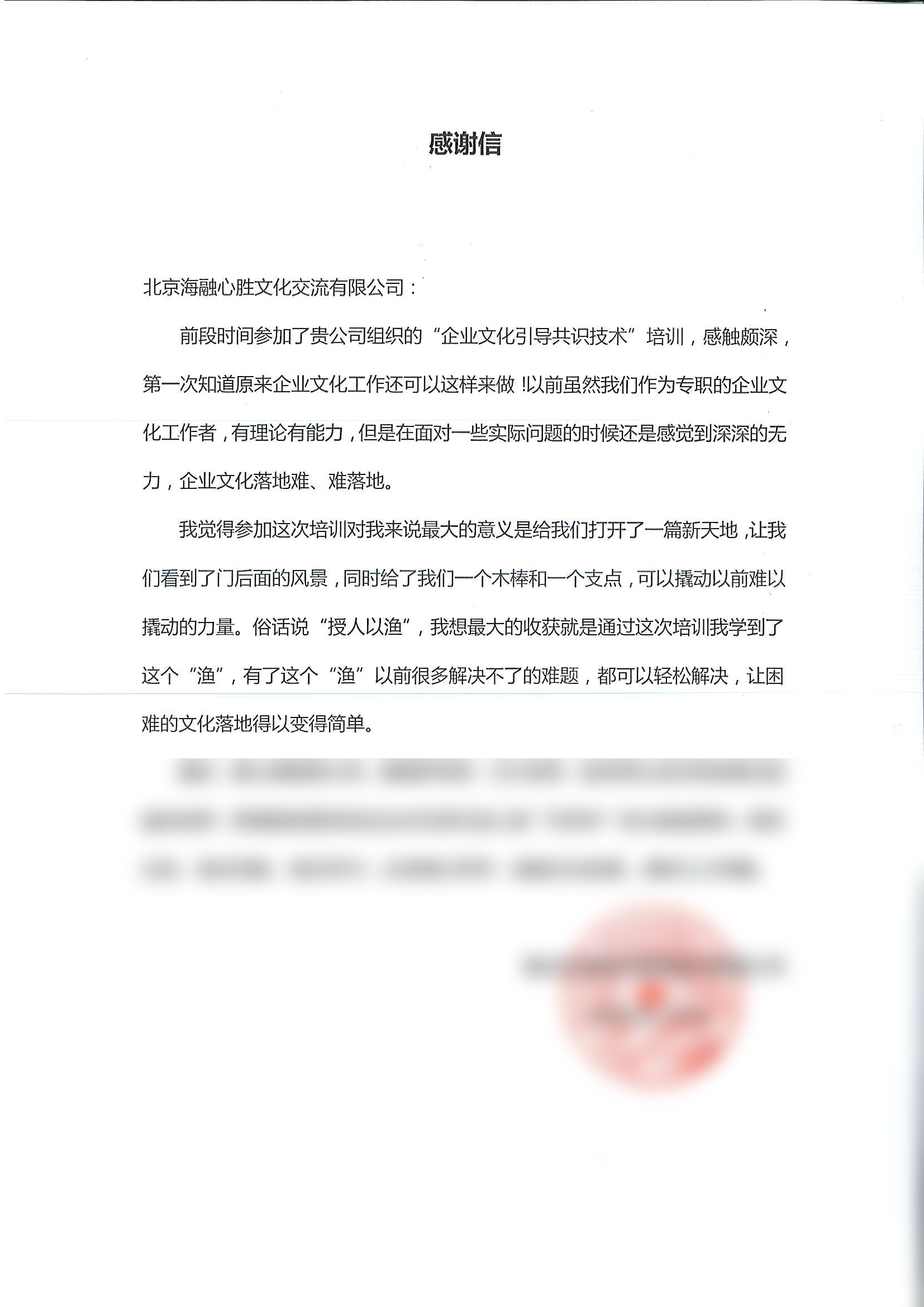 客户感谢信