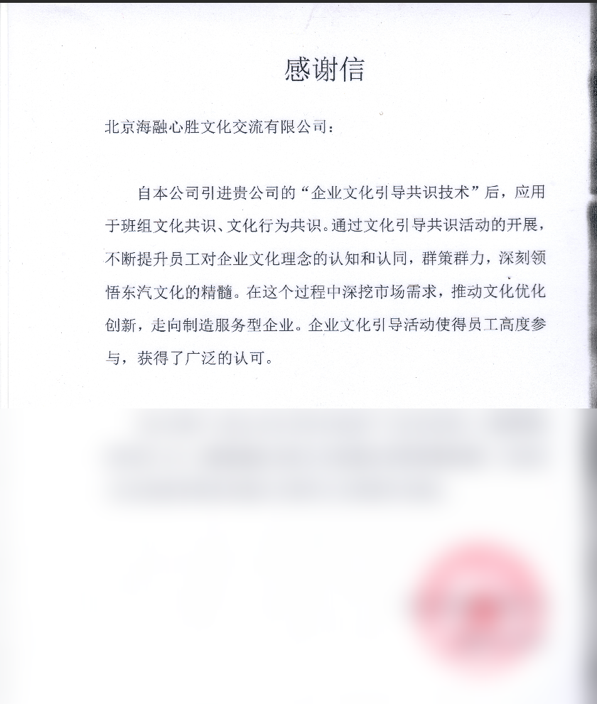 客户感谢信