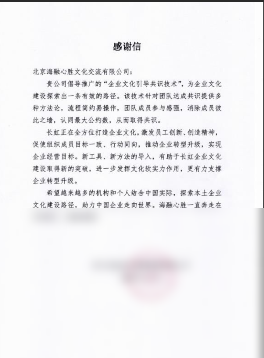 客户感谢信